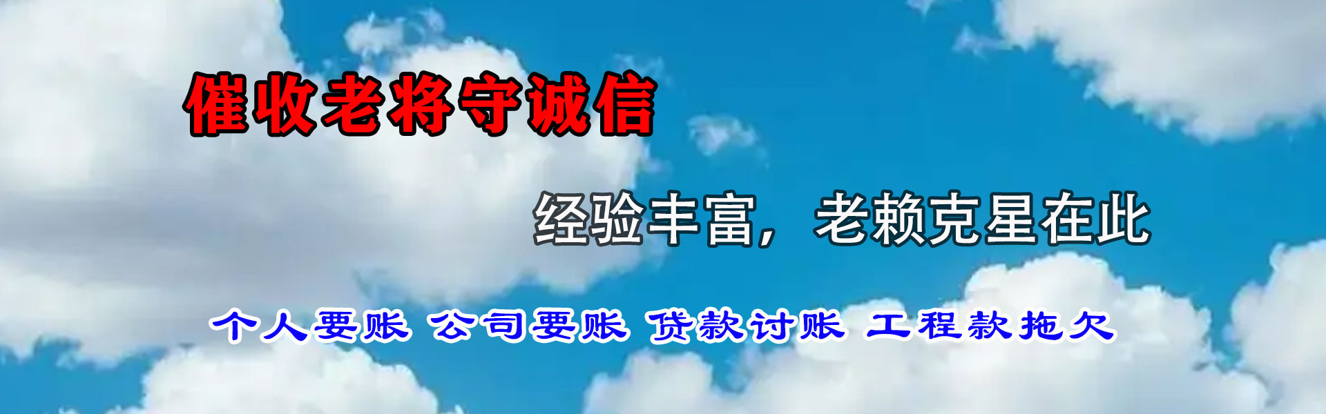 阳山要债公司