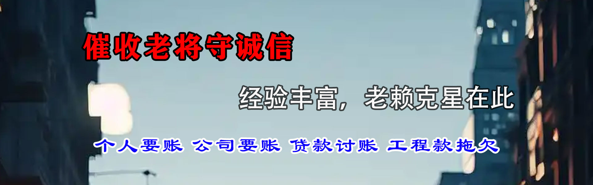 阳山要债公司